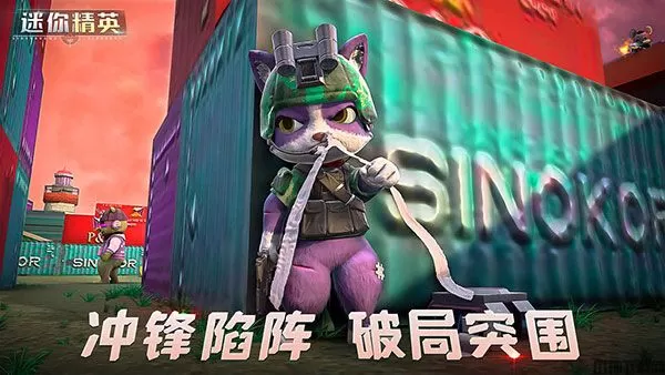 迷你精英游戏下载