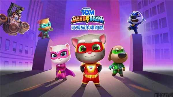 汤姆猫英雄跑酷官方正版下载