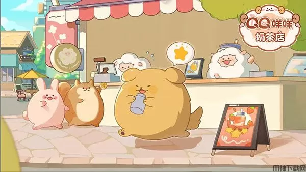 QQ咩咩奶茶店游戏下载