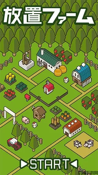 放置农场官方版