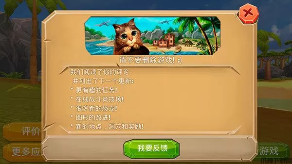 侏罗纪孤岛求生方舟2游戏下载