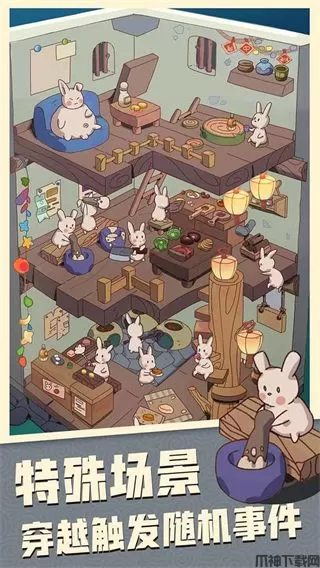 穿越寻宝记官方最新版