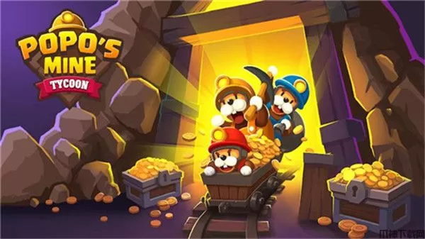 Popo的矿藏游戏下载