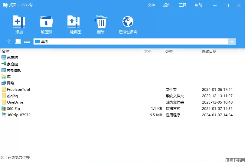 洛克王国旋风辅助最新版下载