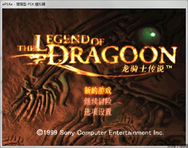 龙骑士传说中文绿色版下载