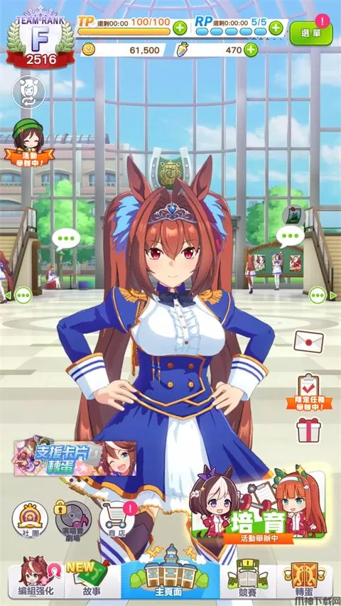 赛马娘Pretty Derby ios版