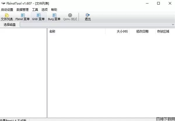 fbinsttool(U盘制作工具)下载