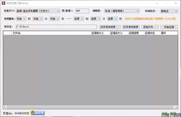 小叶视频压缩工具官方版下载