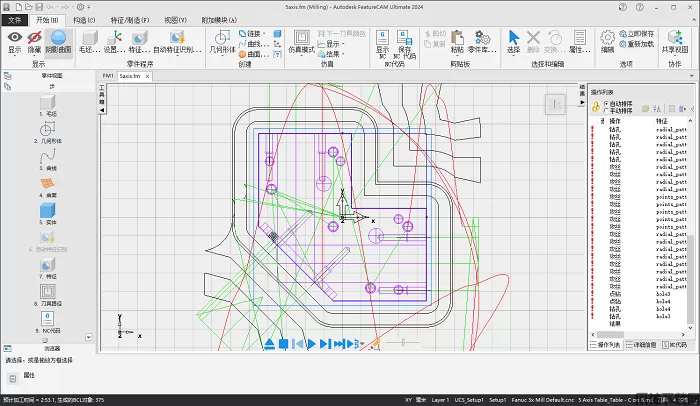 Autodesk FeatureCAM Ultimate 2024中文版下载安装