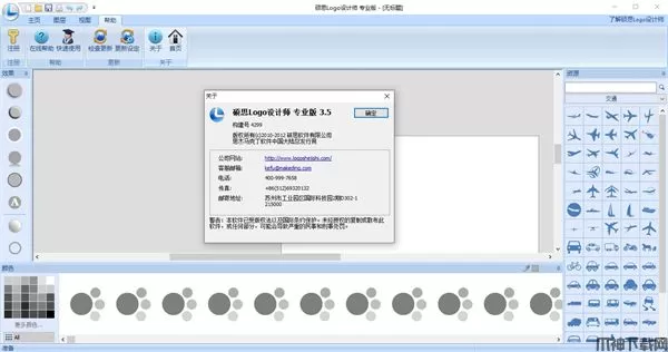 硕思logo设计师下载