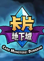 卡片地下城免安装中文版