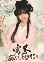 完蛋我被美女包围了2电脑版(Steam正版分流)