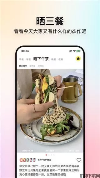 美食杰ipad客户端下载