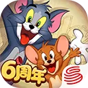 猫和老鼠手游苹果版