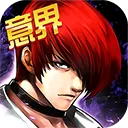 拳皇97ol电脑版「含模拟器」