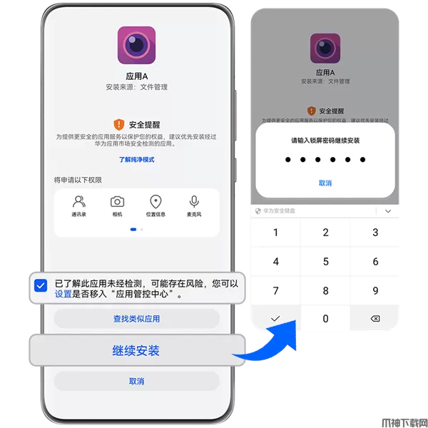 华为鸿蒙系统关闭纯净模式教程