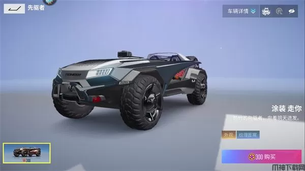 王牌竞速最强黑金车辆排行榜