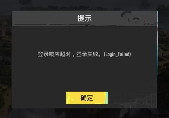 PUBG MOBILE新手注册教程及邮箱账号绑定教程