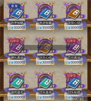 《太古仙尊》全货币类型获取途径攻略