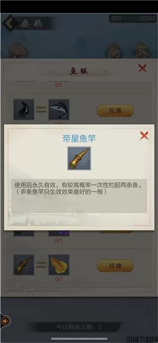 《太古仙尊》垂钓攻略