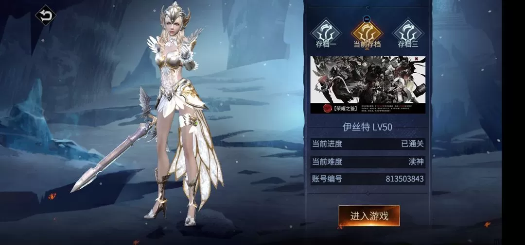 巨龙城堡二周目剧情通关攻略