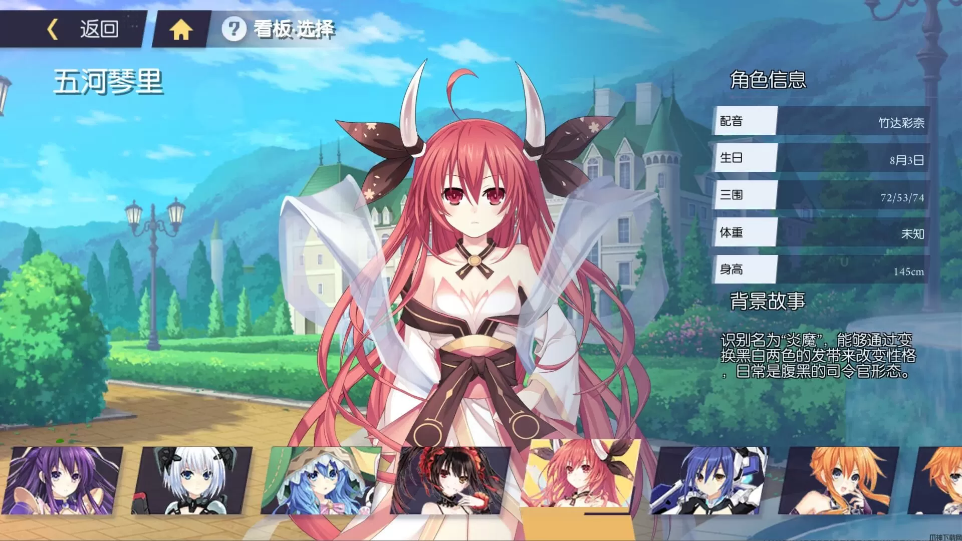 约战精灵再临五河琴里质点攻略