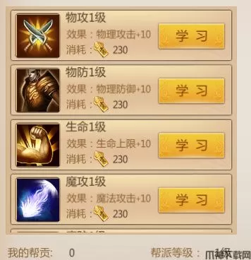 预言世界手游帮派攻略