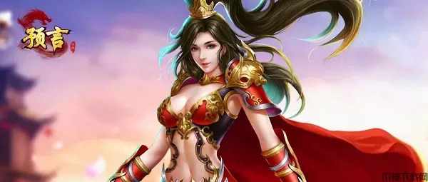 预言世界提升战力攻略