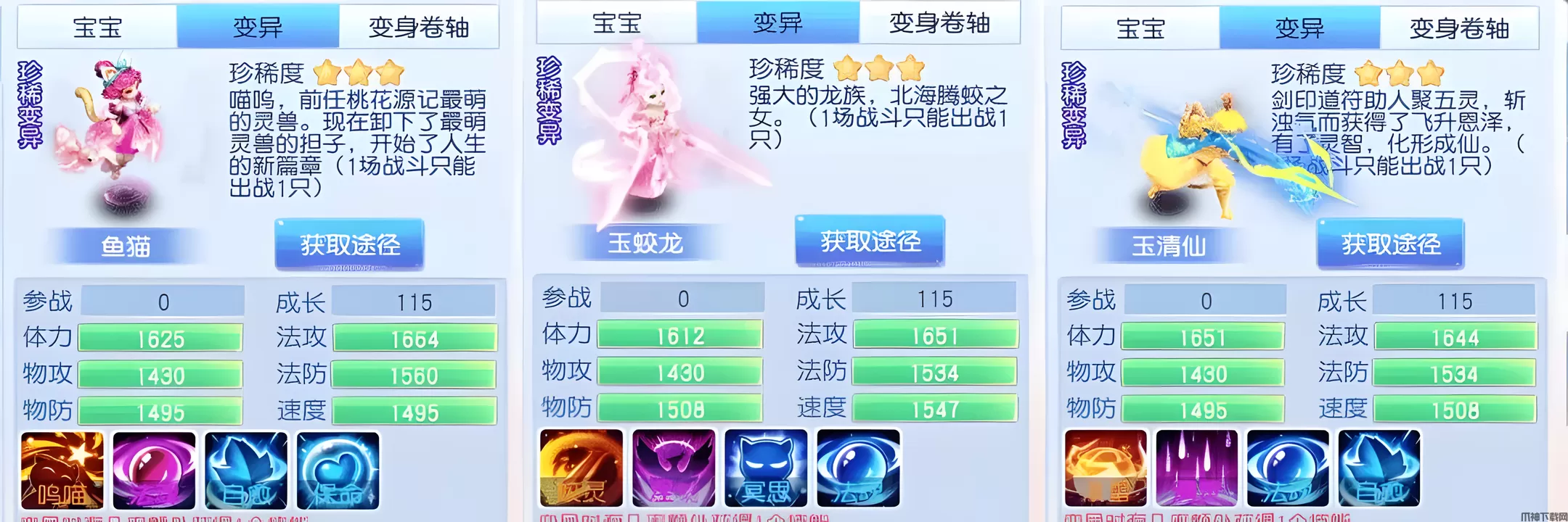 桃花源记免费宠物推荐