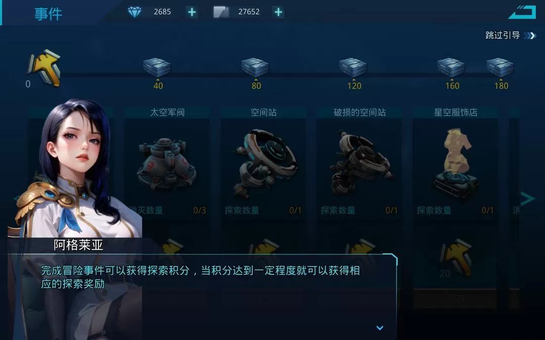 女神星球漂流箱攻略