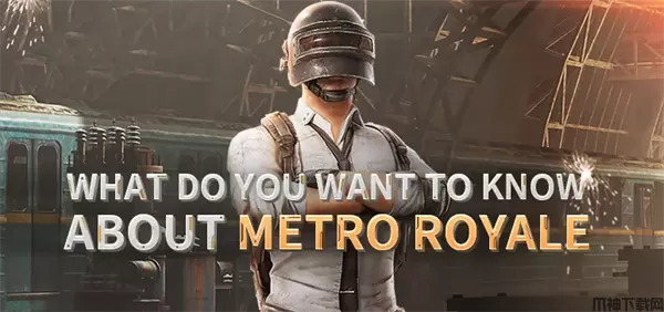 地铁逃生灵敏度分享码