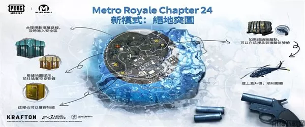 PUBG MOBILE 绝地突围游玩须知！缩圈+空投，助你实现地铁逃生“财富自由”？ ！