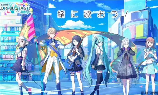 世界计划彩色舞台人物介绍