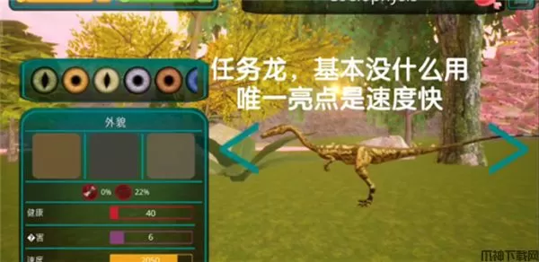 诅咒之岛恐龙介绍