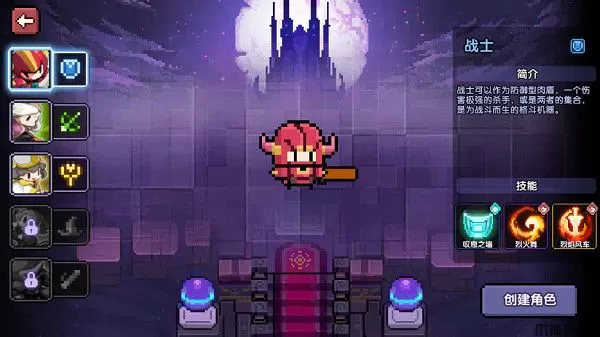 我的勇者职业介绍