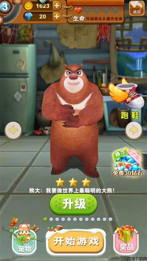 《熊出没之熊大快跑》角色介绍