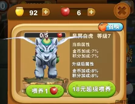 《熊出没之熊大快跑》宠物介绍