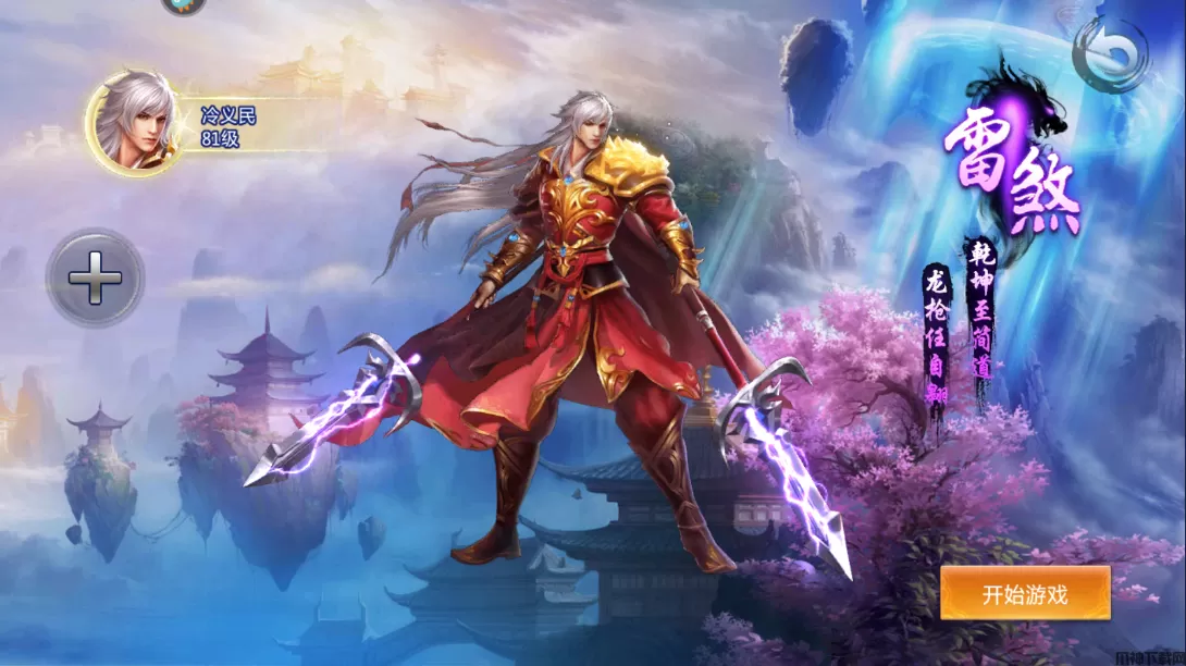 《青云诀》青云决职业介绍