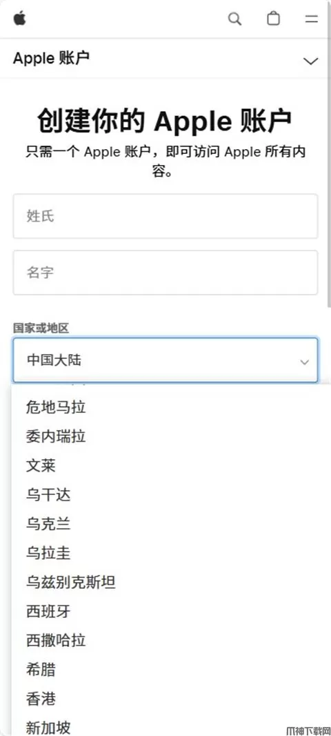 PUBG国际服苹果手机下载教程