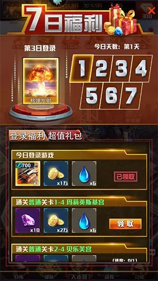 红警大作战钻石获取技巧