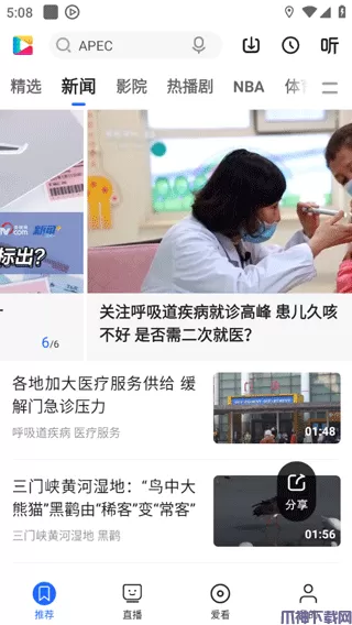 央视影音app怎么下载视频