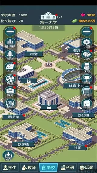 模拟经营我的大学正式版下载
