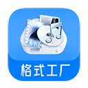 格式工厂mac版