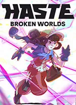 救命怎么又塌了(Haste)