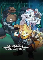 异界失控(Anomaly Collapse)