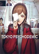 东京都市谜案特搜事件簿(TOKYO PSYCHODEMIC)