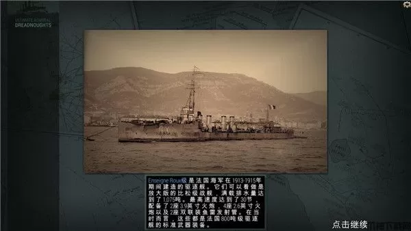 终极提督无畏战舰免安装绿色版