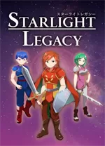 星光遗产(Starlight Legacy)