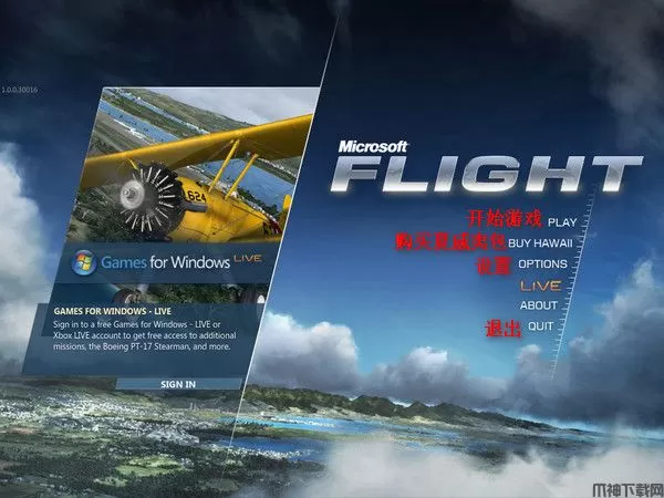 微软模拟飞行2012