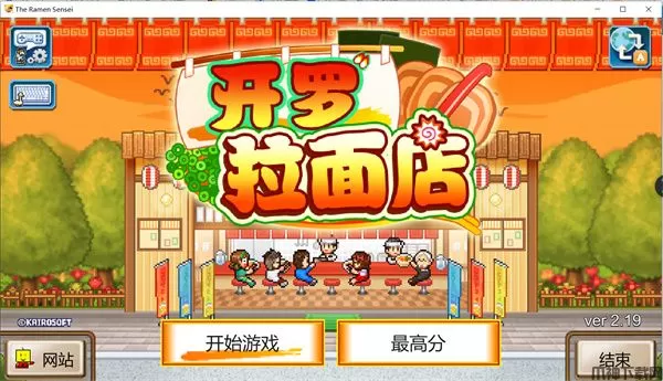 开罗拉面店游戏电脑版下载